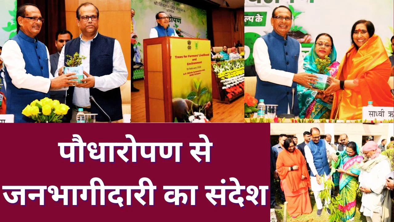 शिवराज का ‘एक पौधा प्रतिदिन’ संकल्प बना राष्ट्रीय हरित अभियान