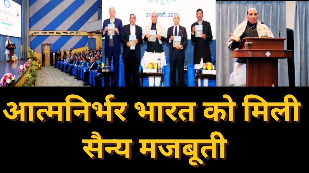 ऑपरेशन सिंदूर ने सिद्ध की स्वदेशी रक्षा शक्ति