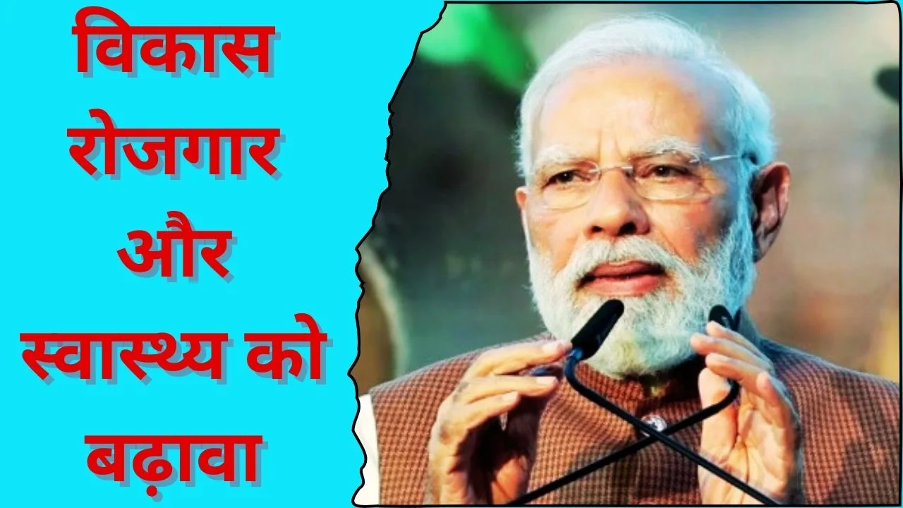 अजमेर में PM MODI की 16,680 करोड़ परियोजनाओं की सौगात