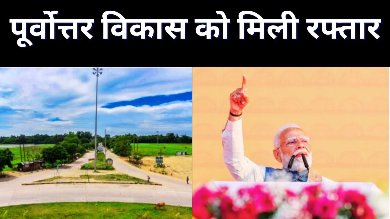 PM MODI का असम दौरा: सेतु, डेटा सेंटर और ELF की सौगात