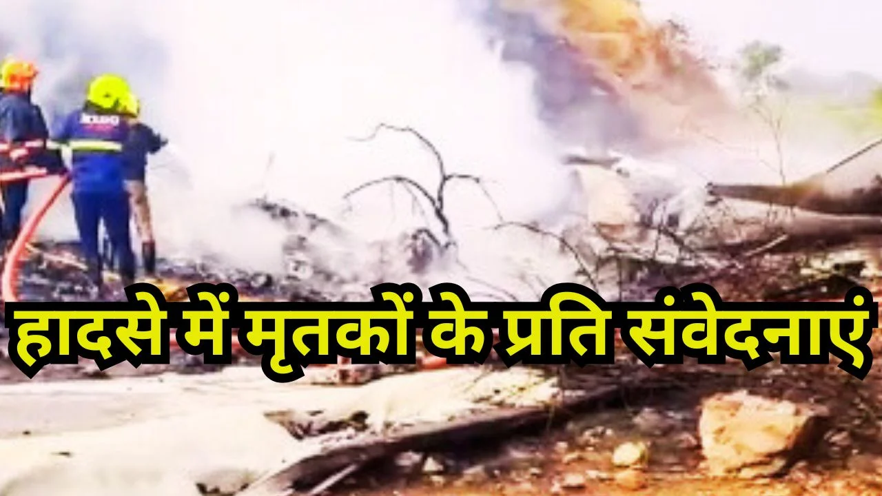 बारामती विमान हादसा: पीएम मोदी ने शोक संतप्त परिवारों को संवेदना दी