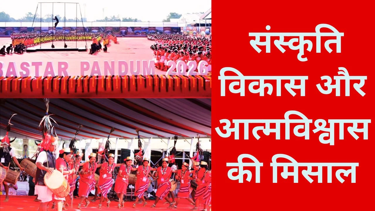 PM MODI ने बस्तर पंडुम की सराहना की, बदली बस्तर की पहचान