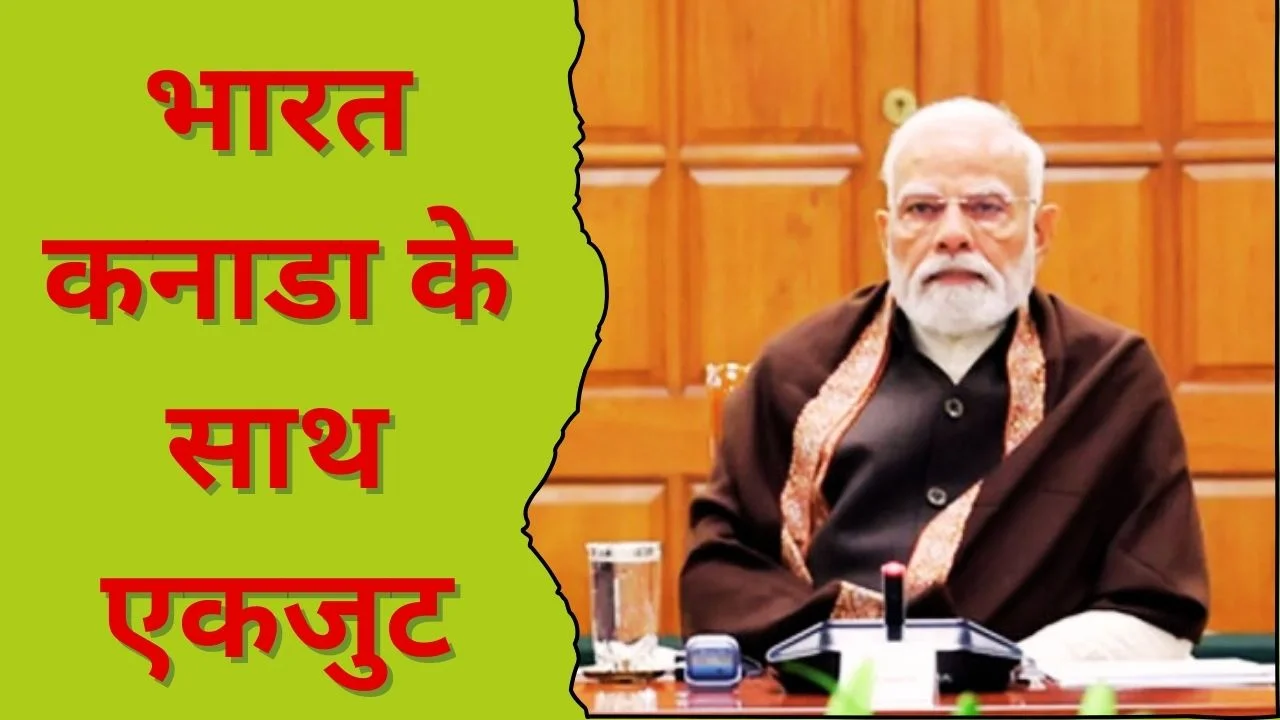 कनाडा गोलीबारी पर पीएम मोदी ने जताया शोक