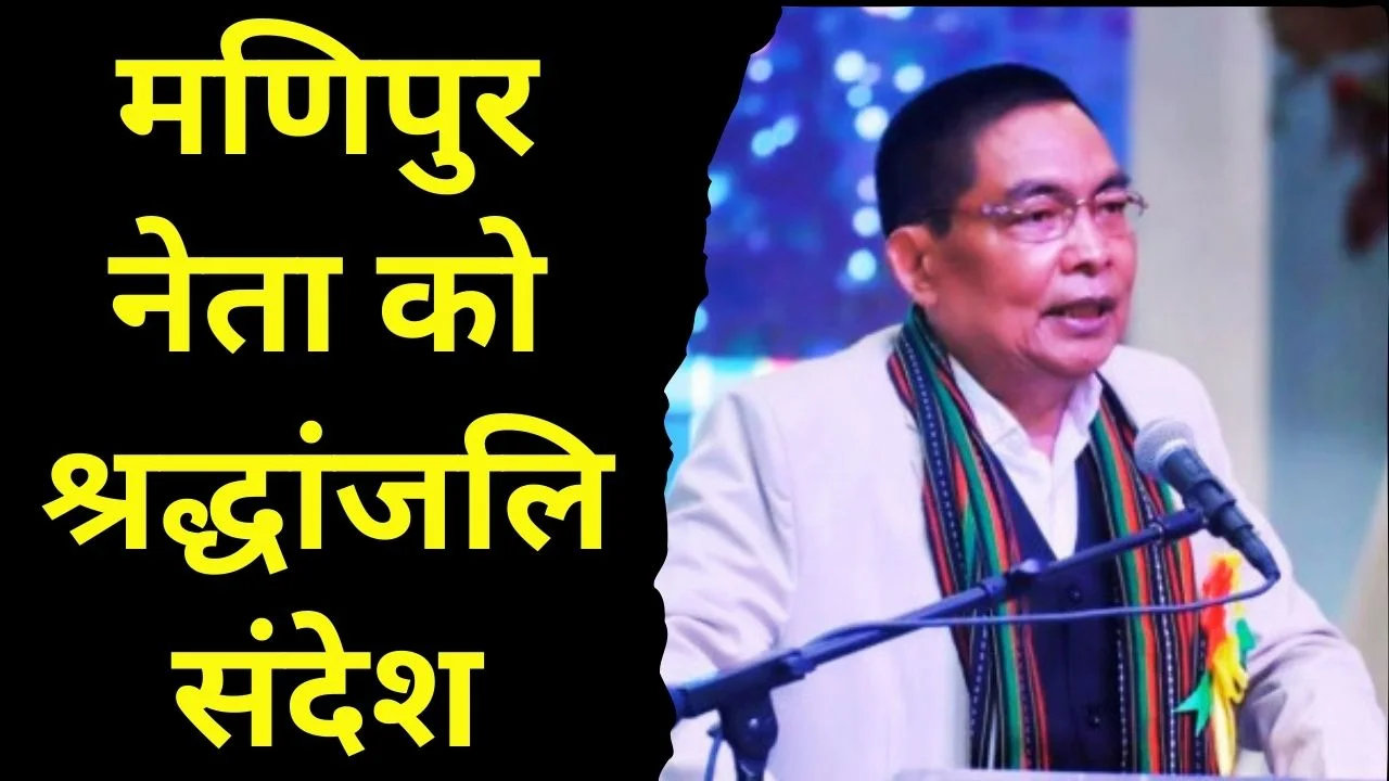 PM MODI ने पु वुंगज़ागिन वाल्टे के निधन पर जताया शोक