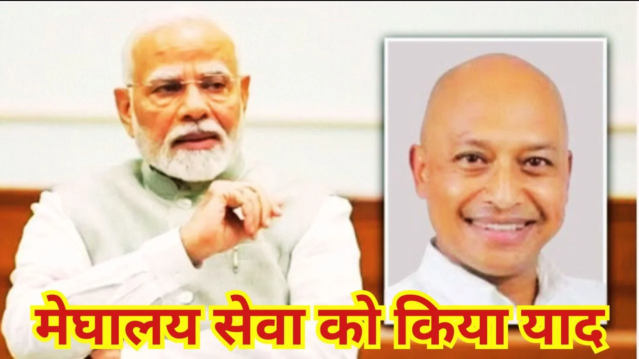 PM MODI ने शिलांग सांसद डॉ. रिकी एजे सिंगकॉन के निधन पर जताया शोक