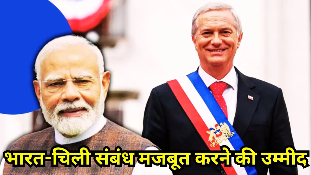 PM MODI ने चिली के राष्ट्रपति जोस कास्ट को दी बधाई