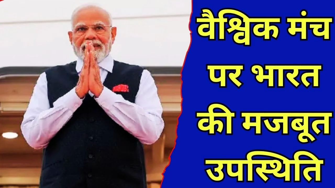 pm modi की 99 विदेश यात्राएं, 79 देशों तक पहुंचा भारत का कूटनीतिक दायरा