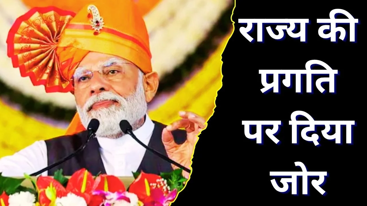 महाराष्ट्र दिवस पर पीएम मोदी का संदेश, विकास और विरासत की सराहना