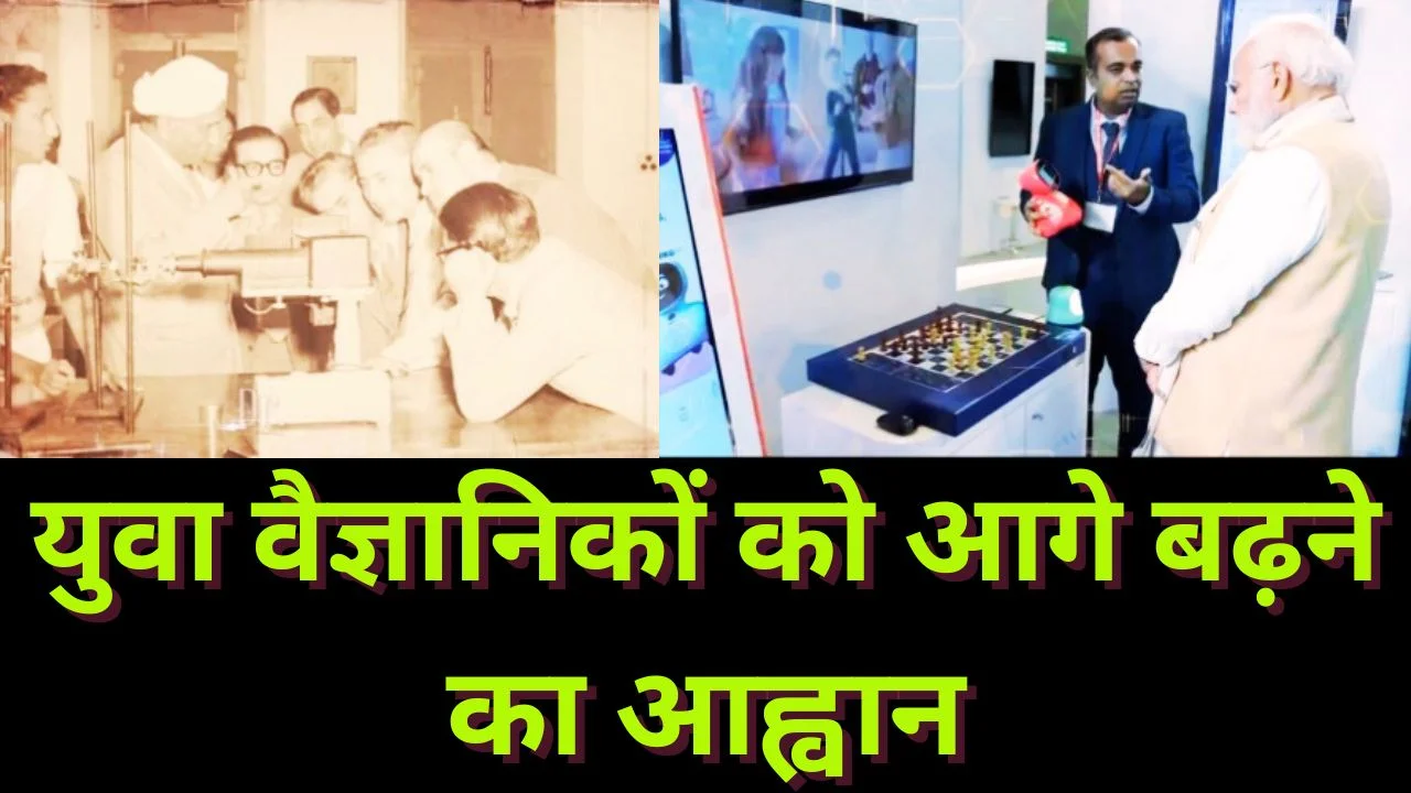 राष्ट्रीय विज्ञान दिवस पर पीएम मोदी ने सीवी रमन को किया नमन