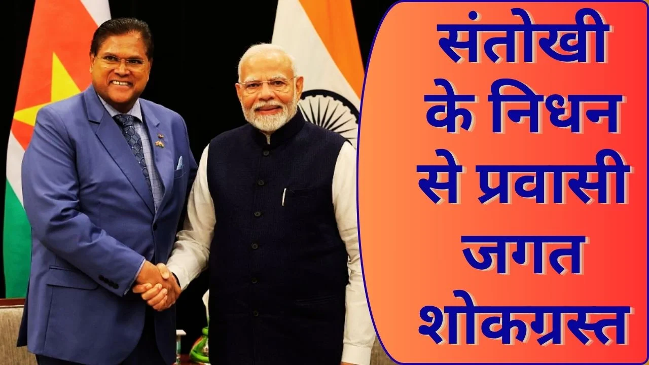 PM मोदी ने चंद्रिकाप्रसाद संतोखी के निधन पर जताया शोक