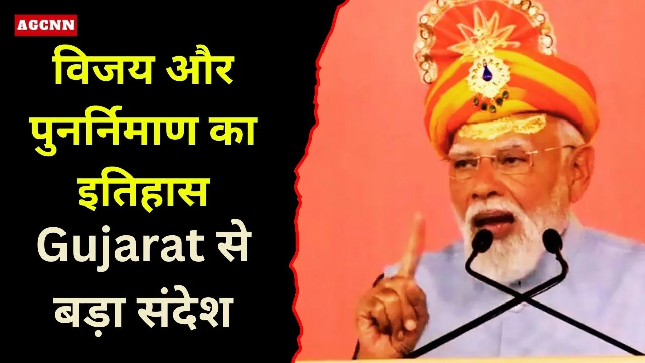 PM Modi Speech at Somnath: विजय और पुनर्निमाण का इतिहास, Gujarat से बड़ा संदेश
