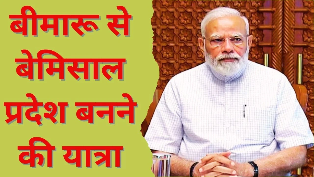 UP स्थापना दिवस पर पीएम मोदी ने दी शुभकामनाएं