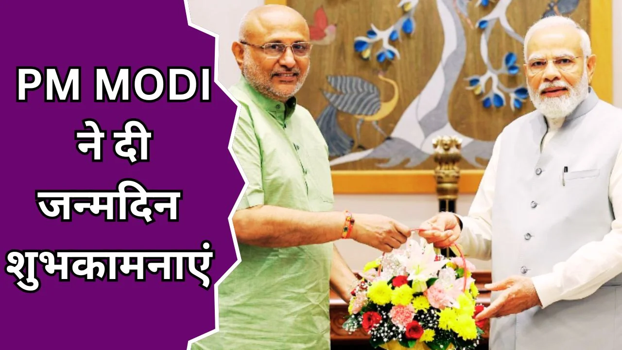 PM MODI ने उपराष्ट्रपति राधाकृष्णन को जन्मदिन की दी शुभकामनाएं