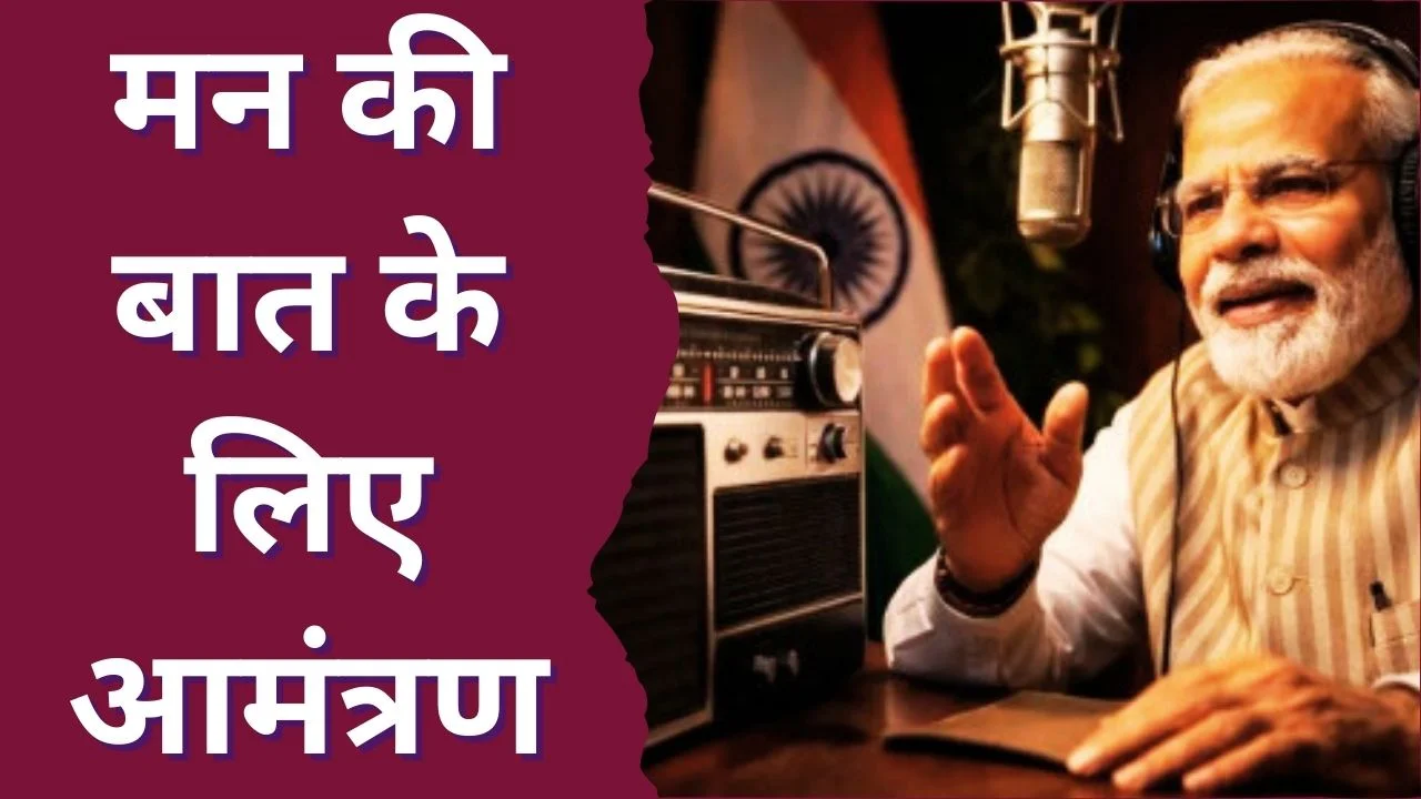 विश्व रेडियो दिवस पर पीएम मोदी ने सराहा रेडियो