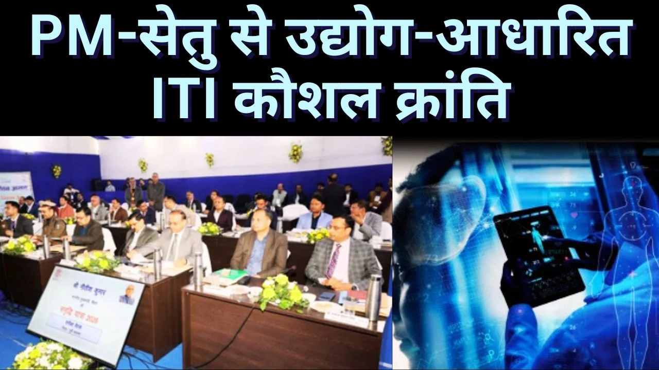 PM-सेतु उद्योग परामर्श पुणे में