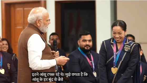 PM मोदी ने राष्ट्रमंडल खेल चैंपियनों से की मुलाकात, कहा- ‘जो खेलता है, वह खिलता है’