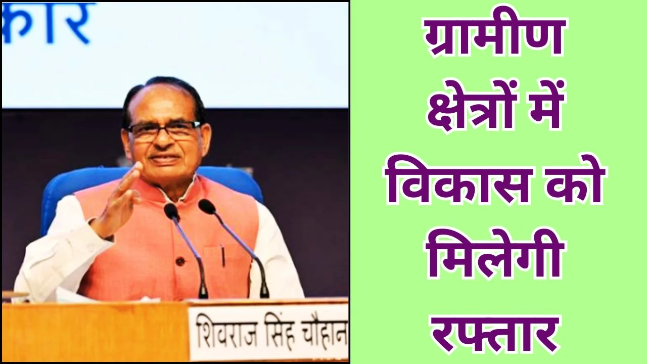 ओडिशा में PMGSY-IV लॉन्च, 827 सड़कों से गांवों को नई कनेक्टिविटी