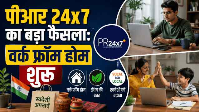 पीआर 24x7 का बड़ा फैसला: वर्क फ्रॉम होम शुरू, गोल्ड गिफ्ट की जगह स्वदेशी उत्पाद अपनाए