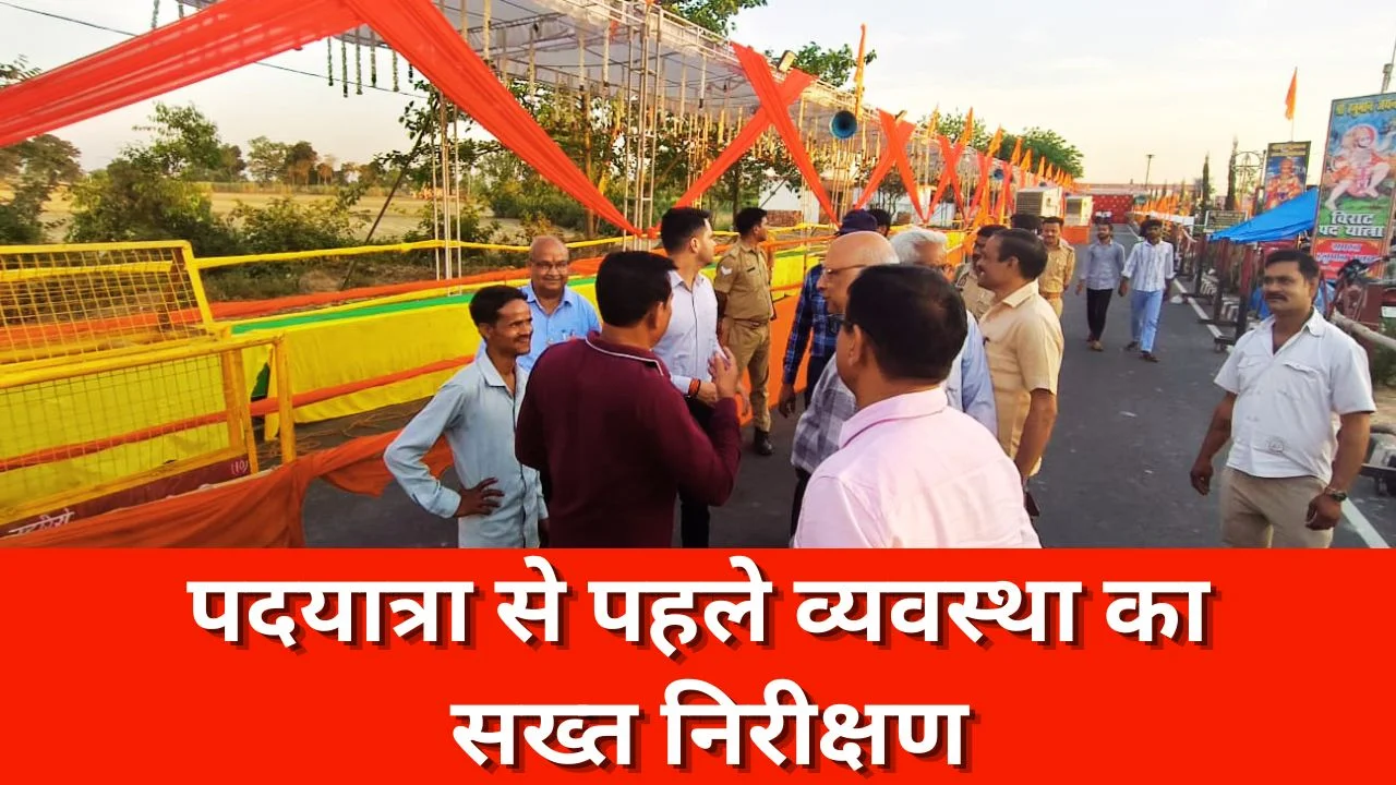 हनुमान जयंती से पहले प्रशासन फुल एक्शन में