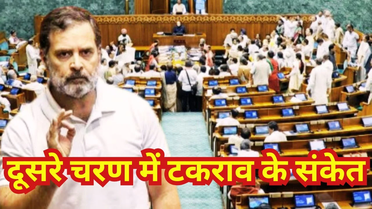 बजट सत्र का पहला चरण खत्म