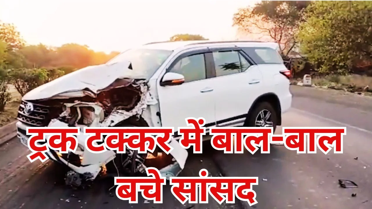 नागपुर हाईवे पर हादसा, कांग्रेस सांसद प्रशांत पडोले घायल