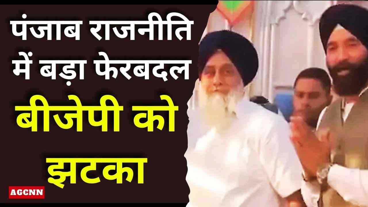 पंजाब राजनीति में बड़ा फेरबदल: अरविंद खन्ना अकाली दल में शामिल, बीजेपी को झटका