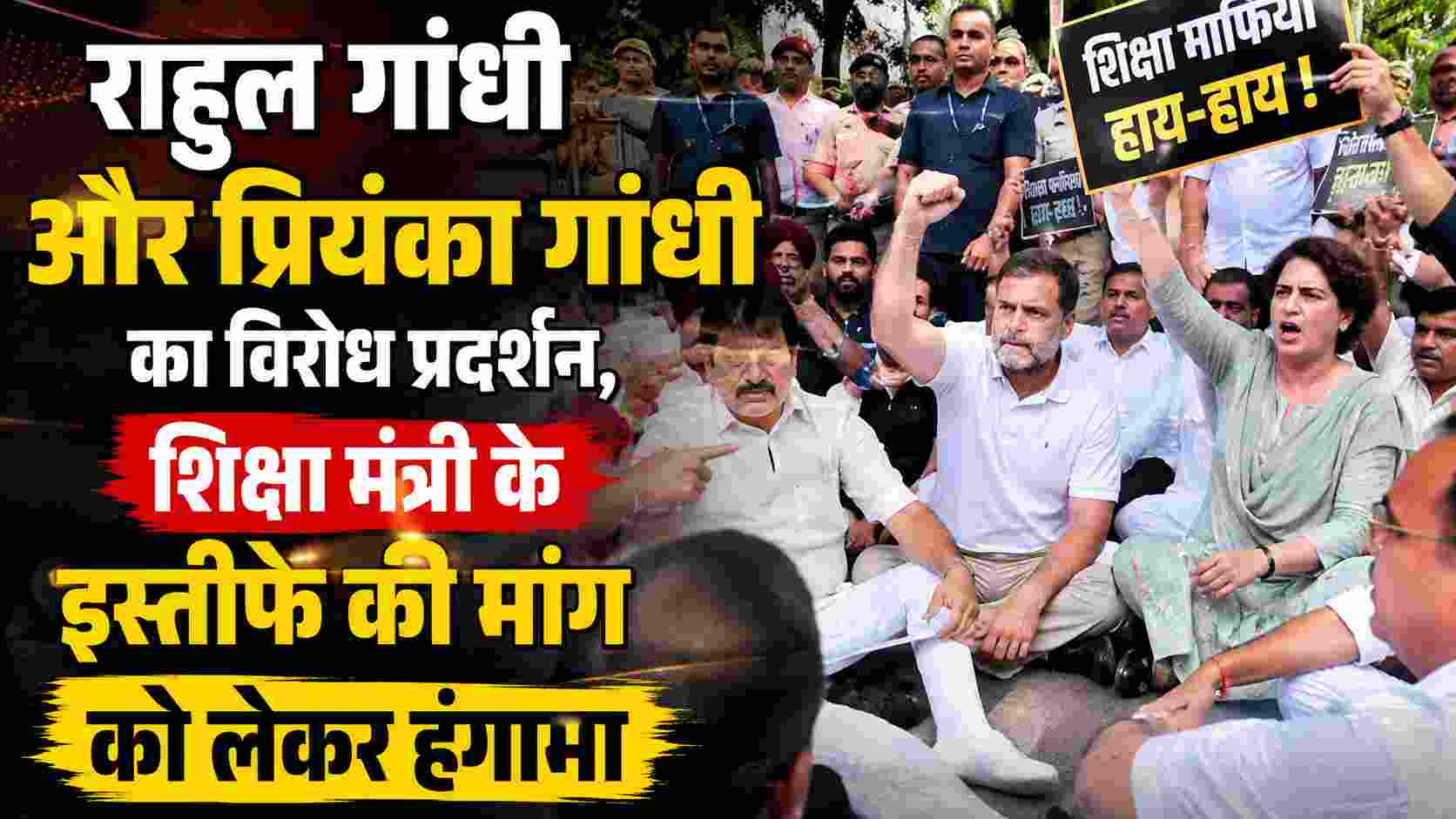PM आवास के बाहर कांग्रेस का हंगामा, राहुल गांधी हिरासत में, NEET पर मोदी सरकार का जवाब
