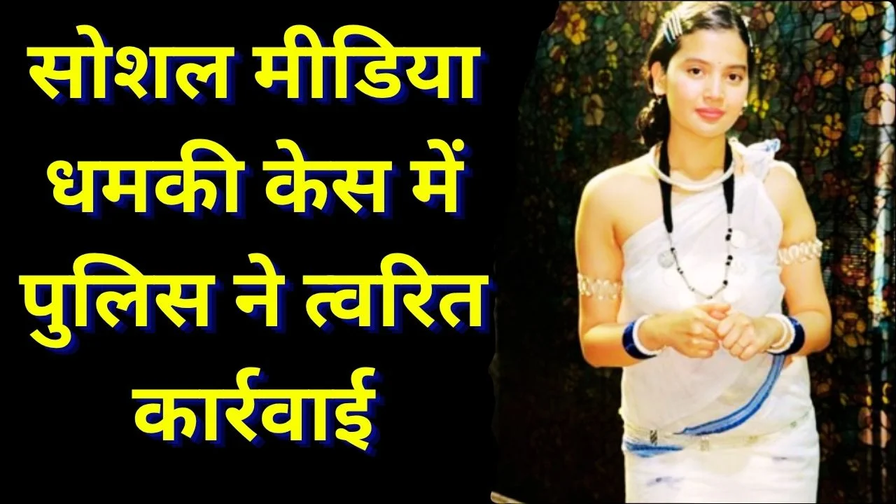 रायपुर में महिला क्रिएटर को गैंगरेप-अपहरण धमकी, 5 आरोपी गिरफ्तार