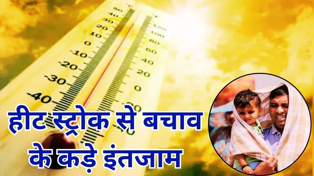 रायपुर में भीषण गर्मी अलर्ट, कलेक्टर ने कूलिंग शेल्टर और प्याऊ के दिए निर्देश