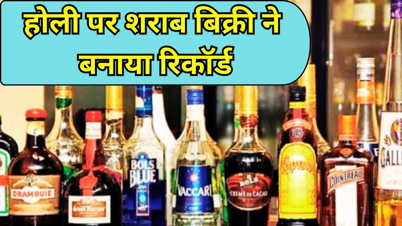 रायपुर में होली पर शराब बिक्री ₹58 करोड़ पार