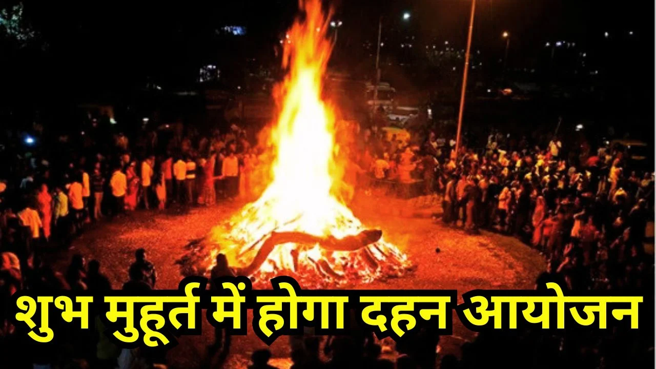 रायपुर में आज होलिका दहन