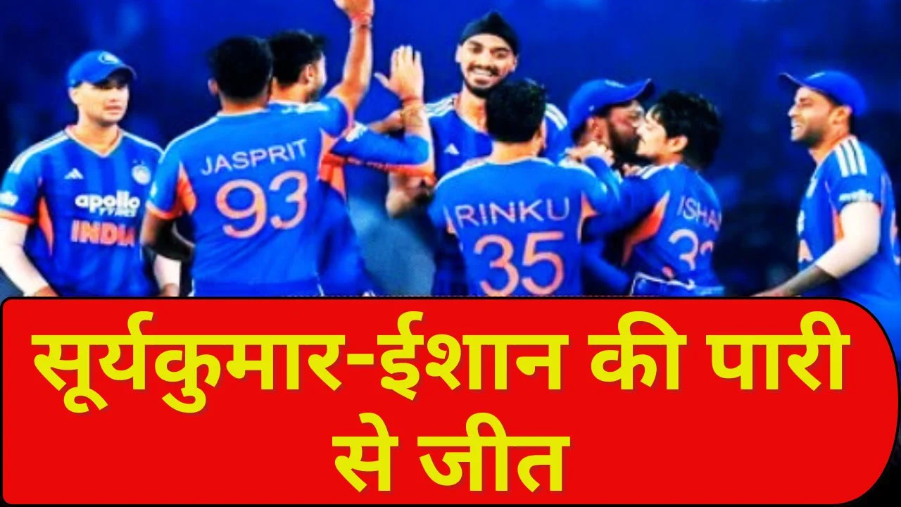 रायपुर में टीम इंडिया की धमाकेदार जीत