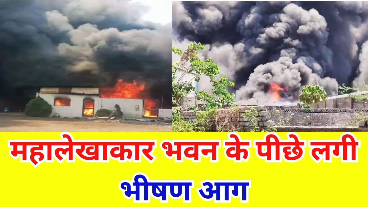 रायपुर फैक्ट्री में भीषण आग, प्लास्टिक यूनिट में मचा हड़कंप
