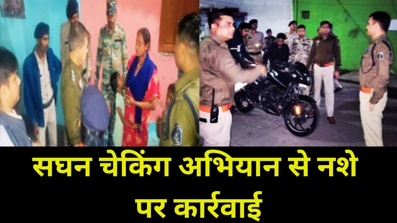 रायपुर में नशे पर पुलिस का शिकंजा, विजिबल पुलिसिंग से अपराधियों में हड़कंप