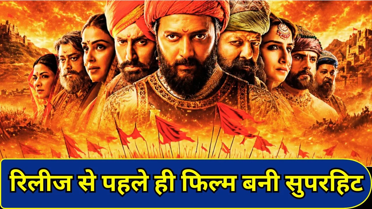 राजा शिवाजी ने रिलीज से पहले कमाए 193 करोड़, मुनाफे में फिल्म