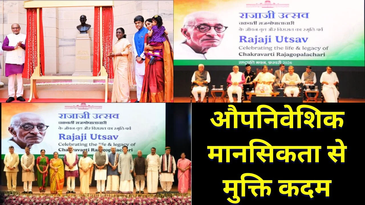 राष्ट्रपति भवन में राजाजी की प्रतिमा अनावरण