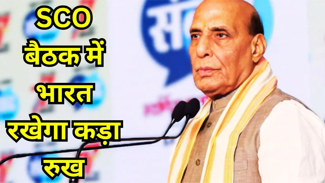 राजनाथ सिंह बिश्केक में SCO रक्षा मंत्रियों की बैठक में भारत का नेतृत्व करेंगे