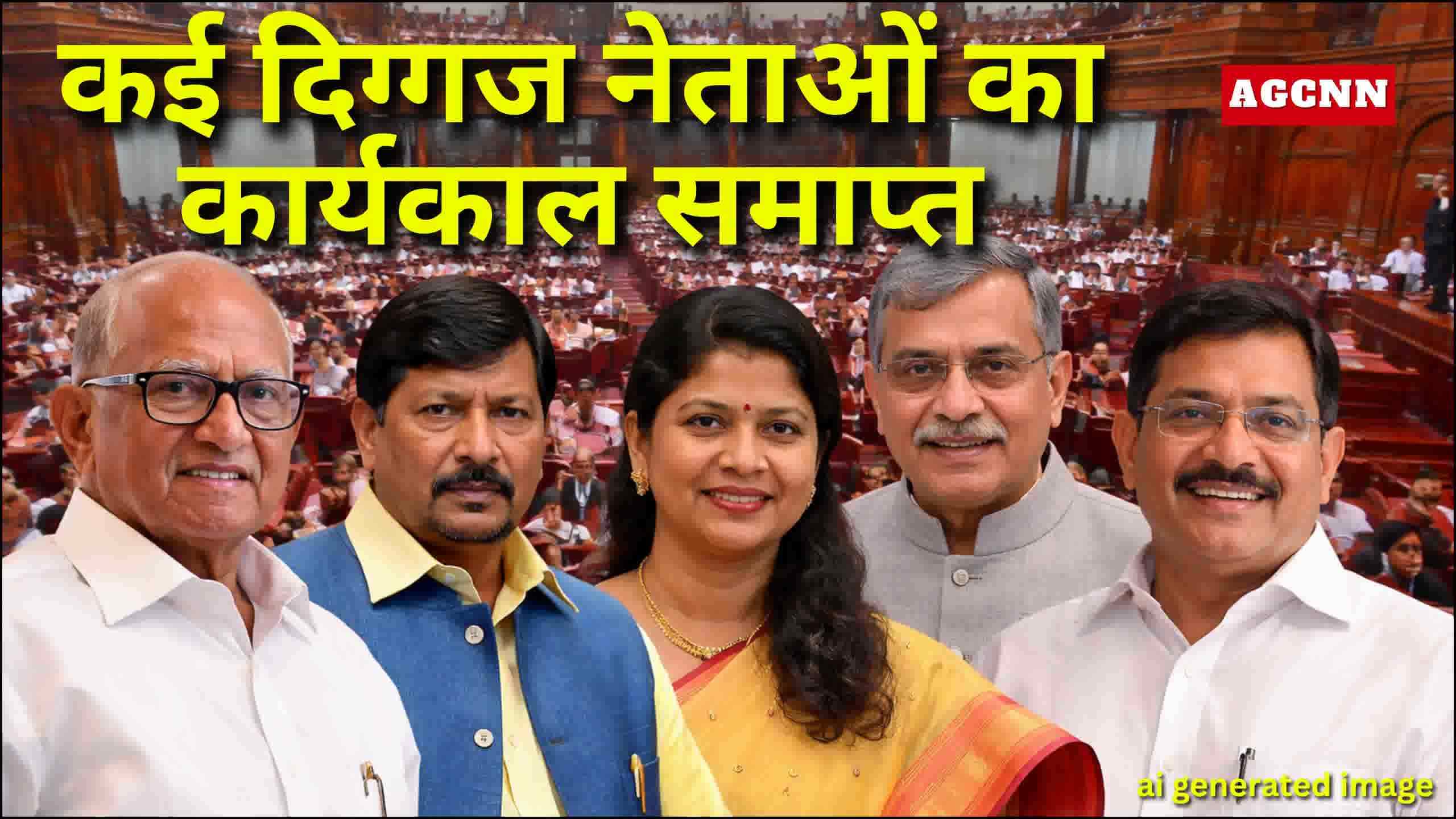 Rajya Sabha Election 2026: 37 सीटों पर 16 मार्च को वोटिंग, शरद पवार समेत कई दिग्गजों का कार्यकाल खत्म