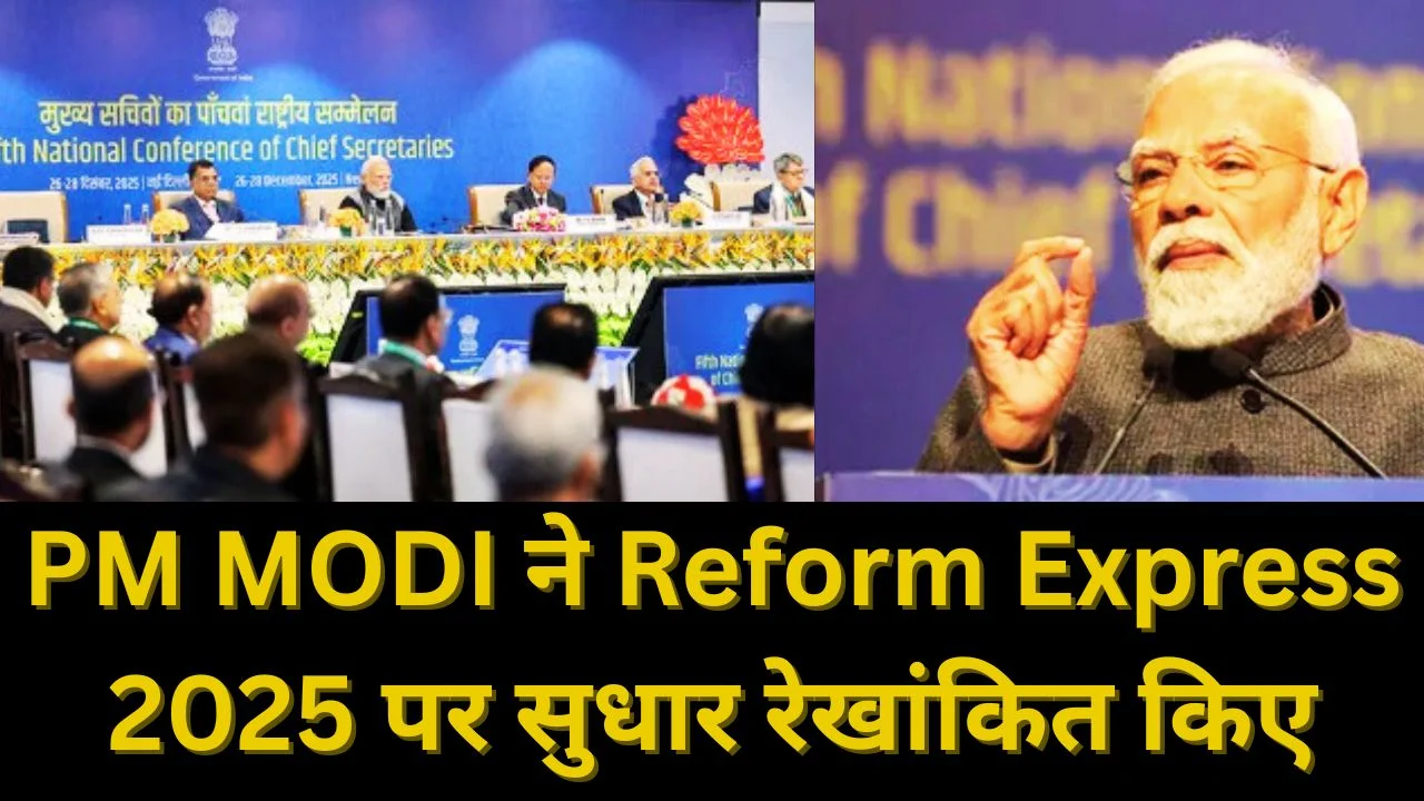 Reform Express 2025: PM MODI ने सुधारों को भारत की दीर्घकालिक विकास नींव बताया