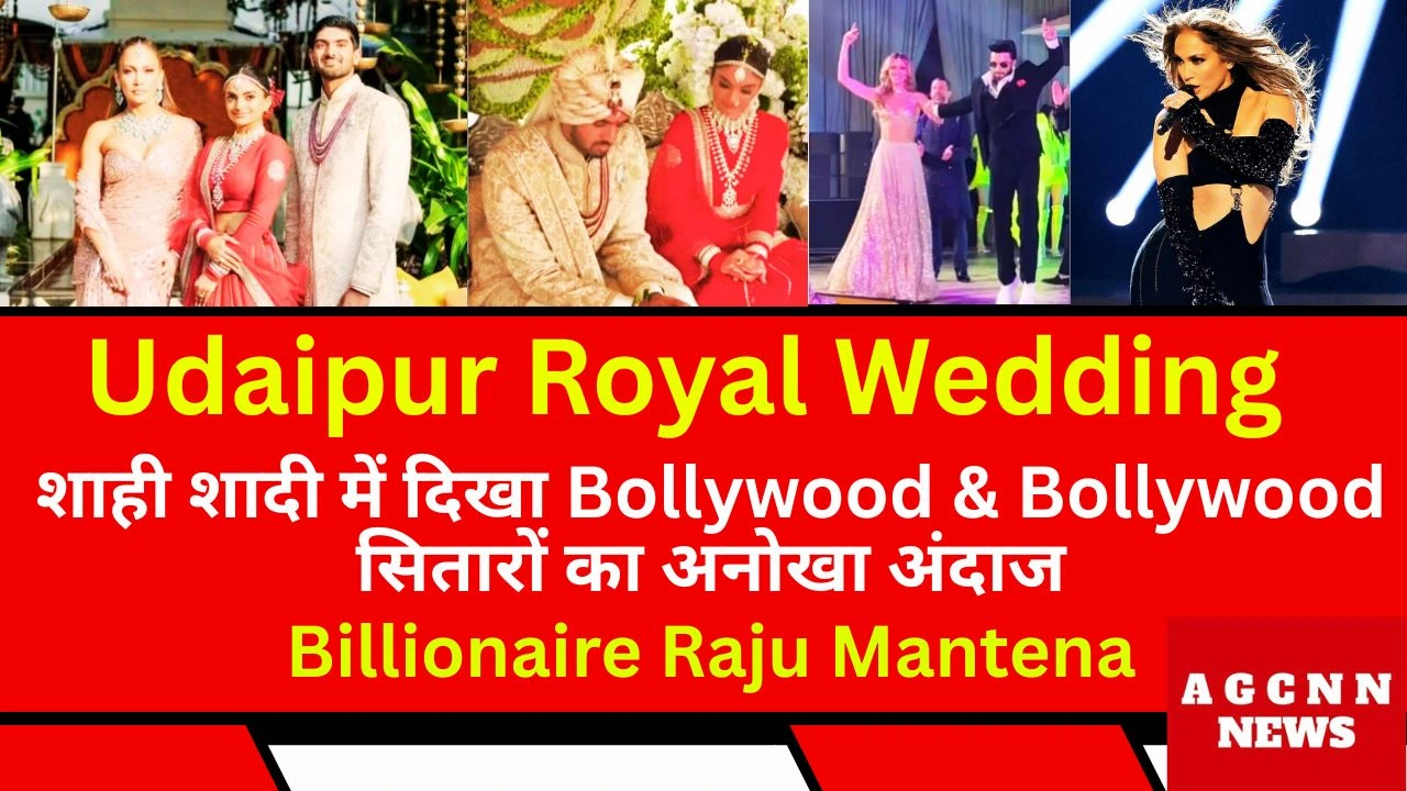 Udaipur Royal Wedding: शाही शादी में दिखा Bollywood & Bollywood सितारों का अनोखा अंदाज, Billionaire Raju Mantena