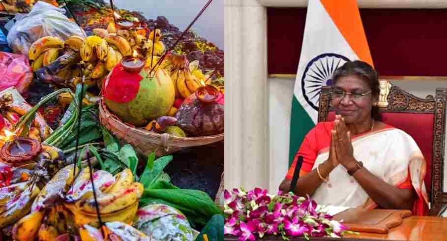राष्ट्रपति द्रौपदी मुर्मु ने छठ पूजा पर देशवासियों को दी शुभकामनाएं