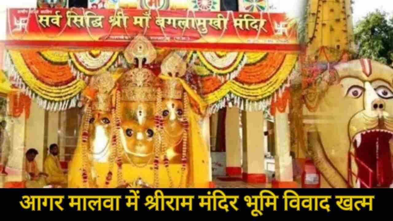 हाई कोर्ट ने 1997 डिक्री रद्द की, श्रीराम मंदिर भूमि अतिक्रमण पर रात में चली बड़ी कार्रवाई