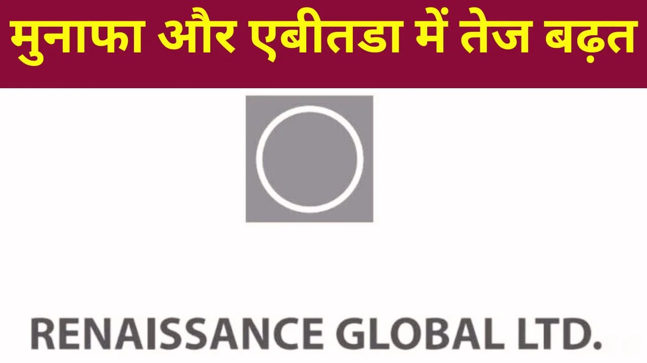 रिनैंसा ग्लोबल Q3 FY26 में 76% उछाल