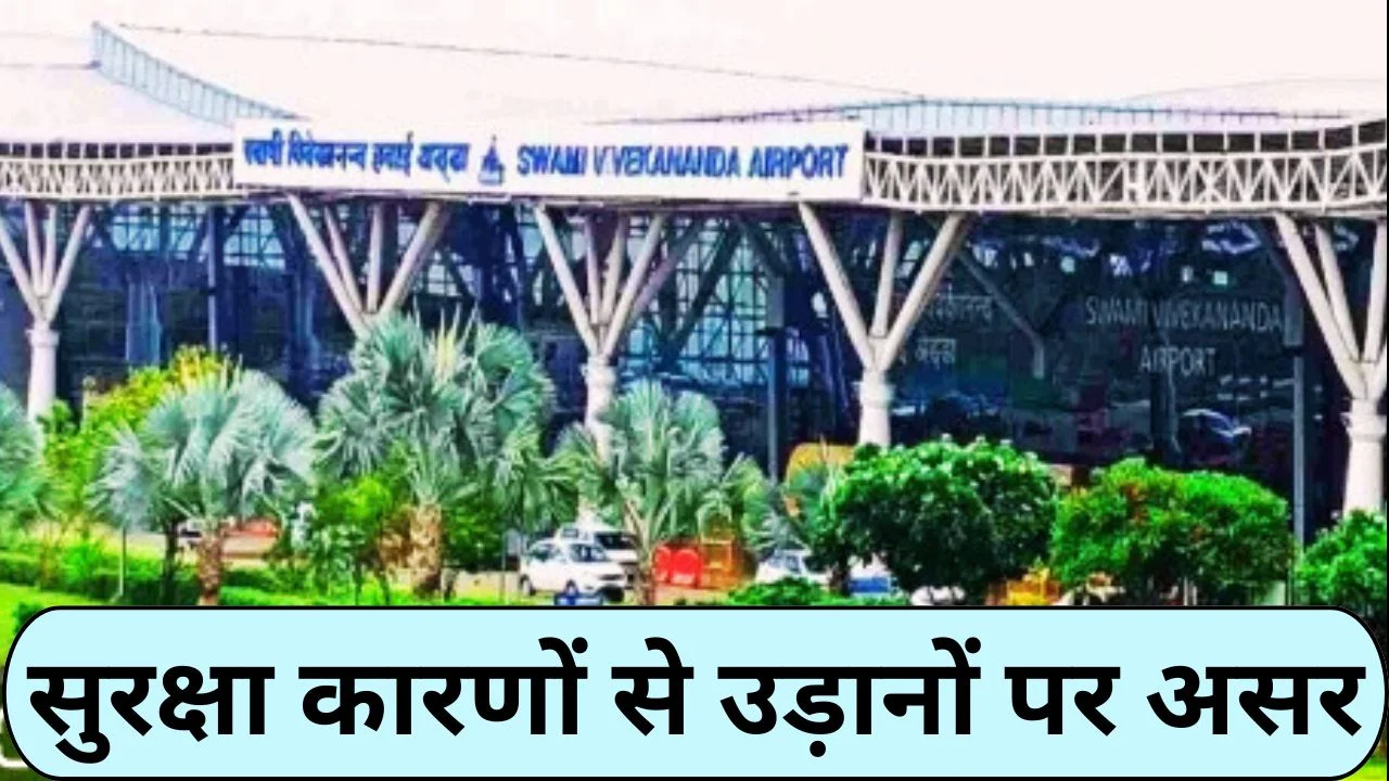 गणतंत्र दिवस 2026: रायपुर-दिल्ली की सुबह की फ्लाइट रद्द