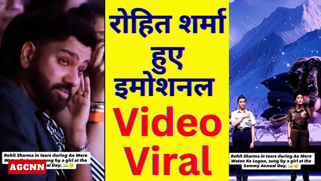 रोहित शर्मा का इमोशनल वीडियो वायरल, बेटी के स्कूल में छलके ‘हिटमैन’ के आंसू