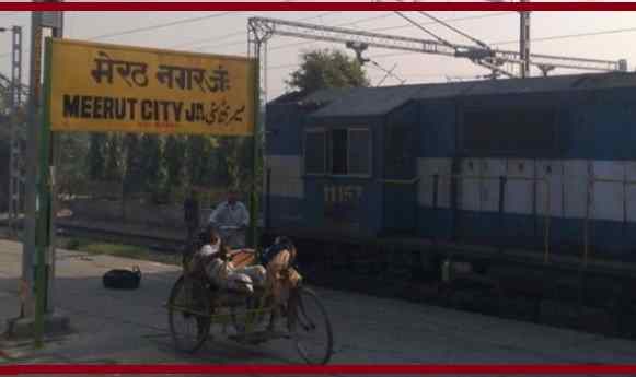 मेरठ को 2 नई मेमू ट्रेनें मिलीं? खुर्जा और सहारनपुर से कनेक्टिविटी होगी मजबूत 