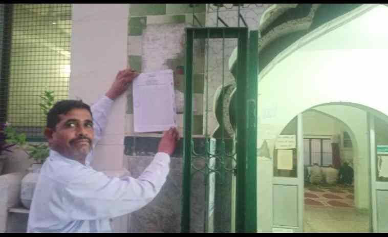 Saharanpur Mosque Case: कलेक्ट्रेट परिसर की मस्जिद हटाने का आदेश, 6.41 करोड़ जुर्माना