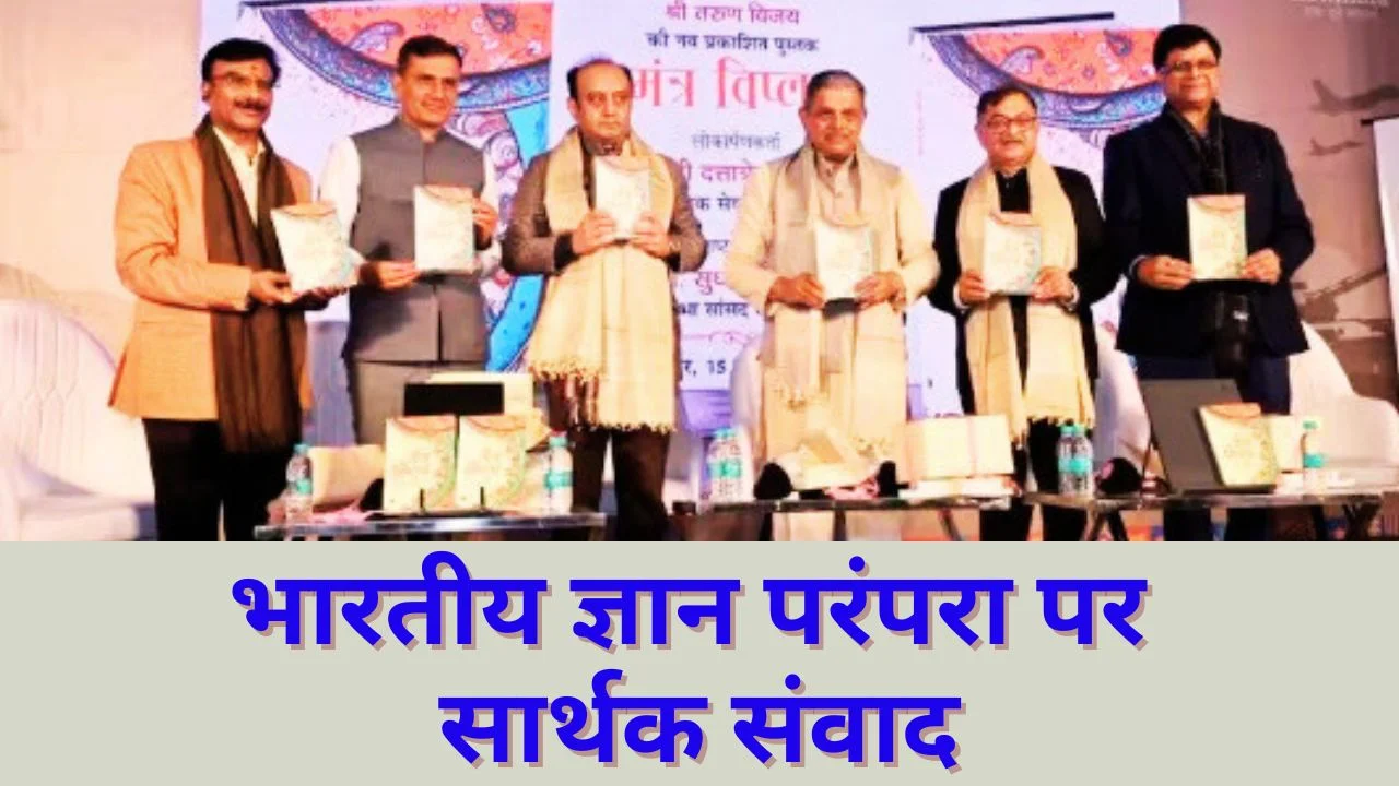 विश्व पुस्तक मेला 2026 में साहित्य अकादमी ने उजागर की भारत की बौद्धिक परंपराएं