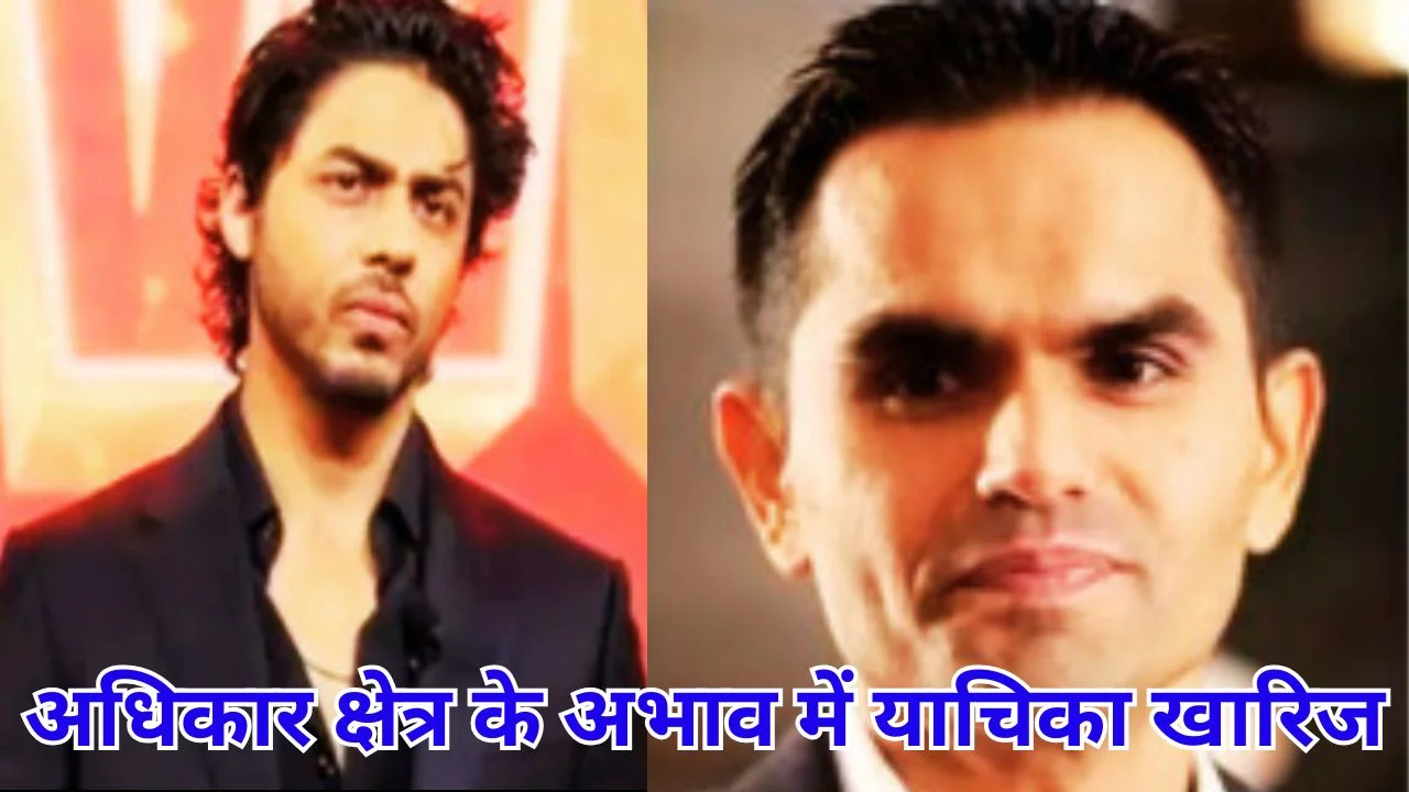 दिल्ली हाई कोर्ट से समीर वानखेड़े को झटका