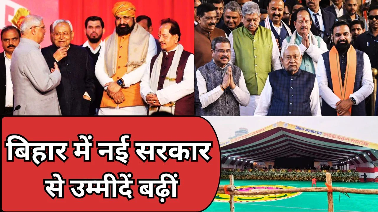 सम्राट चौधरी बने बिहार के सीएम, नई सरकार से बढ़ीं उम्मीदें